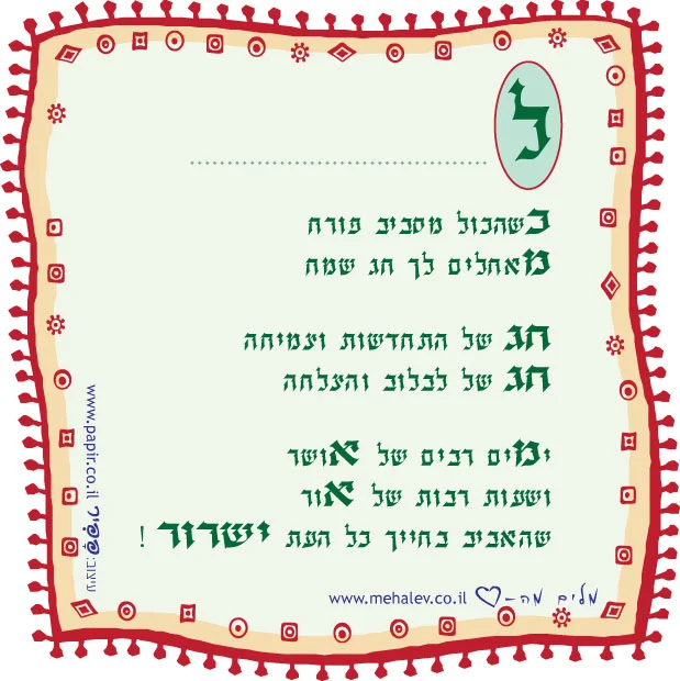 passover